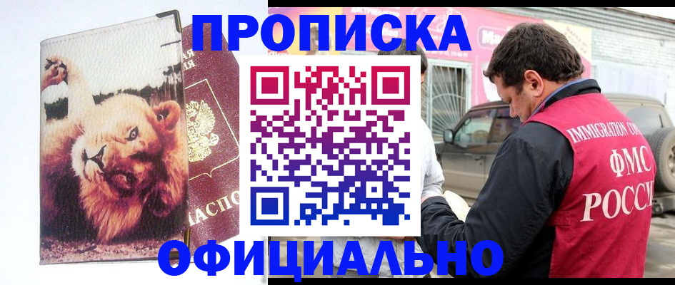 регистрация для дет. сада в Отрадном