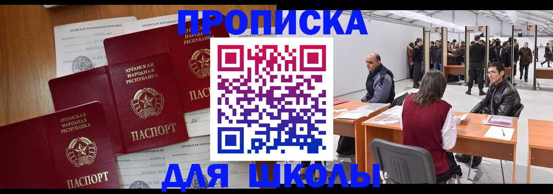 временная регистрация в квартире в Отрадном